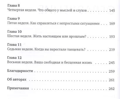 Осознанность. Как обрести гармонию в нашем безумном мире - фото 5