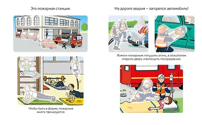 Спасательные службы - фото 3