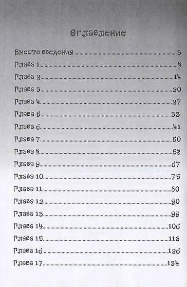 Гуттаперчевый клоун - фото 2