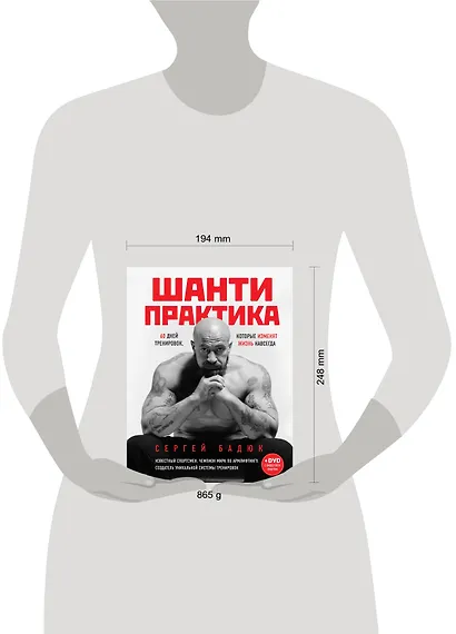 Шанти практика: 60 дней тренировок, которые изменят жизнь навсегда (+CD) - фото 4