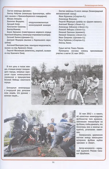 8 Великих битв 1941-1945 гг. К 75-летию Великой Победы посвящается - фото 6