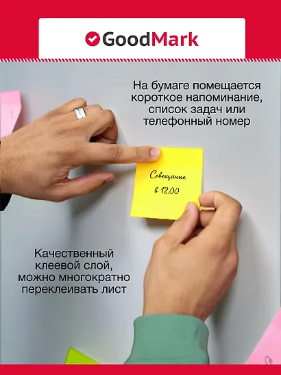 Стикеры GoodMark, неоновые, 100 листов, 7.6 х 7.6 см - фото 3