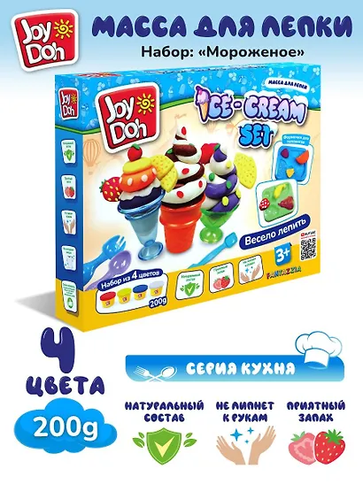 Масса для лепки Joy Doh, набор Ice-cream Set - Мороженое, доп. пресс-формы для фруктов, 10 аксессуаров, 4 баночки с тестом (4 х 50г) - фото 2