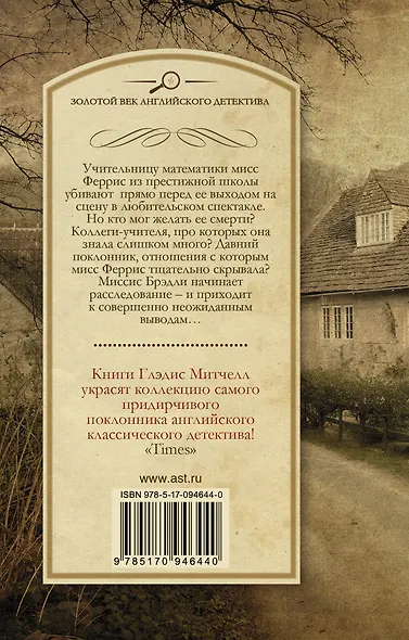 Убийство в опере - фото 2