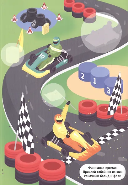 Большие наклейки. Для мальчиков - фото 2