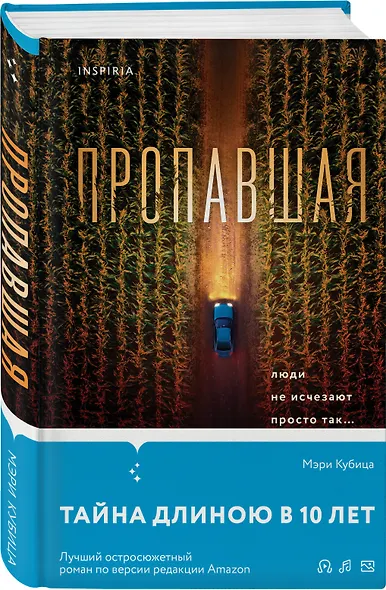 Пропавшая - фото 3