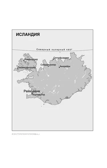 Снежная слепота - фото 8