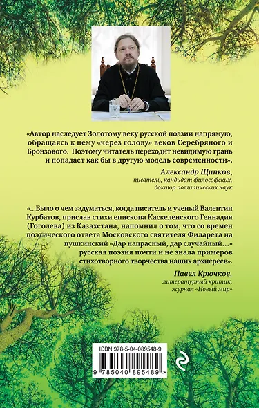 Стихи - фото 2