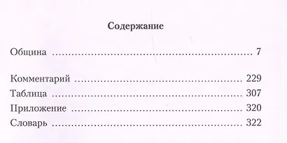Община. 1926 - фото 2
