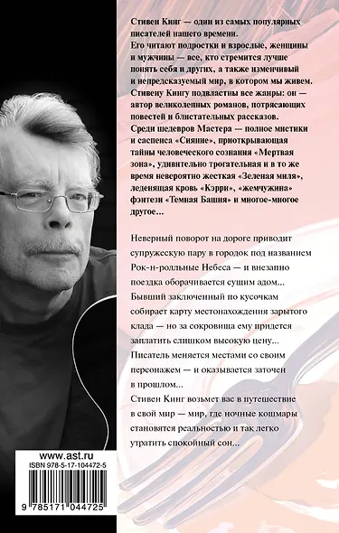 Ночные кошмары и фантастические видения: сборник - фото 2