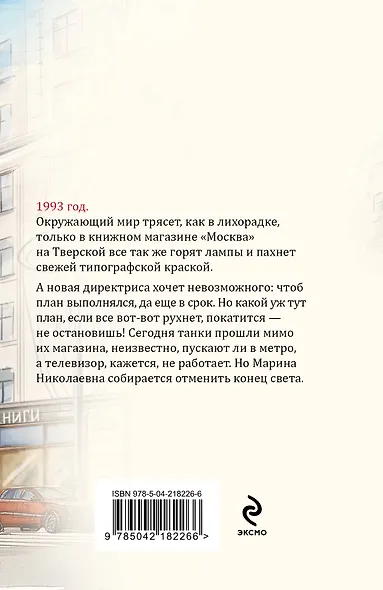 Тверская, 8 - фото 2
