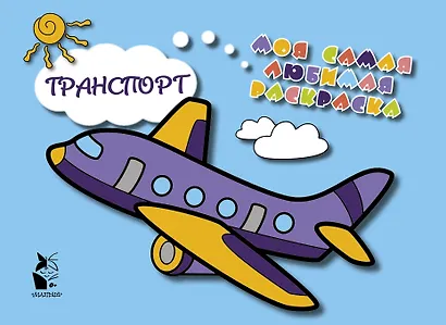 Транспорт - фото 1