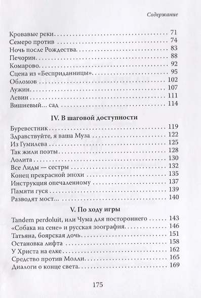 На дружеской ноге: Произведения - фото 3