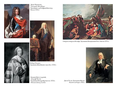 Краткая история Англии - фото 8