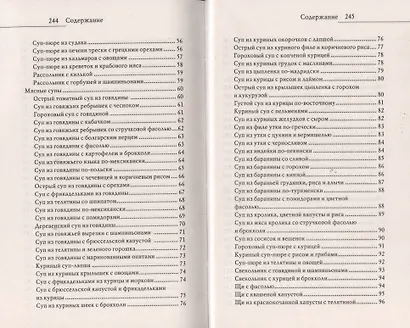 Блюда из мультиварки - фото 4