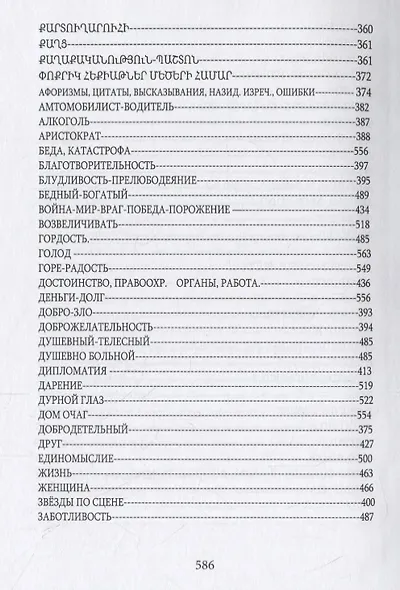 Признание - фото 9