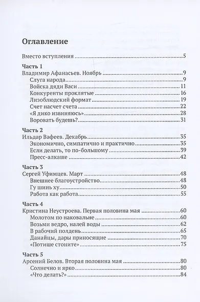 Скорпион по профессии или Храм Святого журналиста - фото 3
