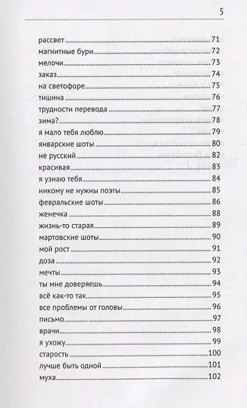 Взлет - фото 4