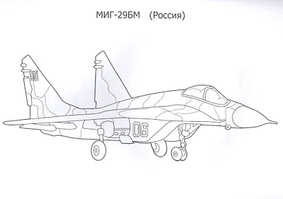 Авиация. Раскраска - фото 3
