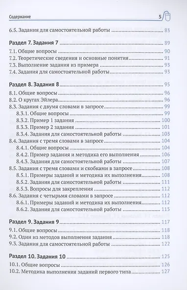 Подготовка к успешной сдаче ОГЭ по информатике - фото 4
