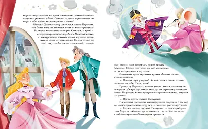 Щелкунчик и Мышиный король (ил. Елены Ларусси) - фото 9