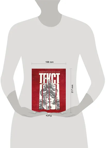 Текст - фото 3