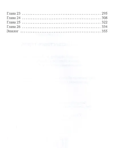 Эпоха неизвестного героя - фото 3