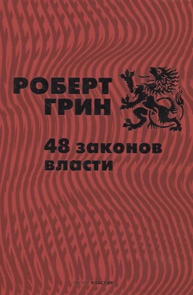 KARMALOGIC + вкладыш, 48 законов власти (комплект из 2-х книг) - фото 4