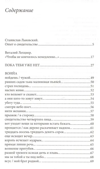 Свидетельство четвертого лица (НП) Авербух - фото 2