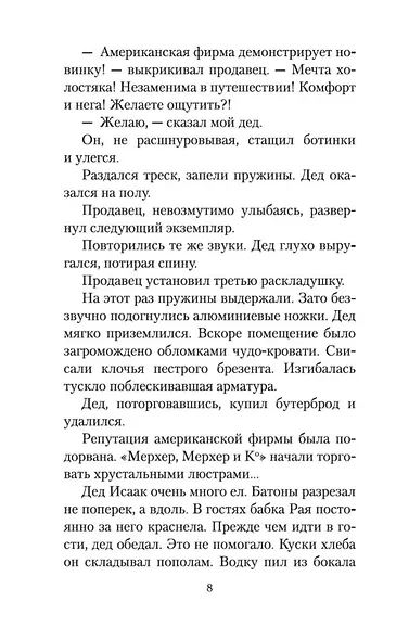 Наши - фото 9