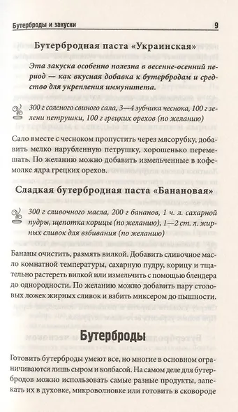 Бюджетные блюда. Экономно, быстро, вкусно - фото 6