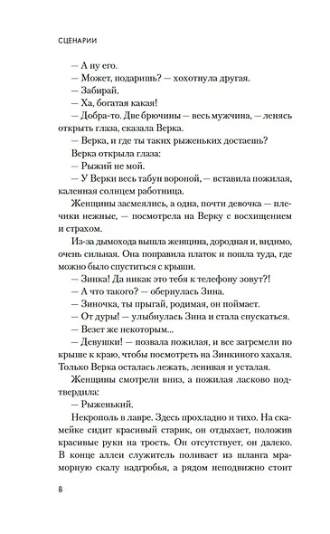 Пацаны - фото 11