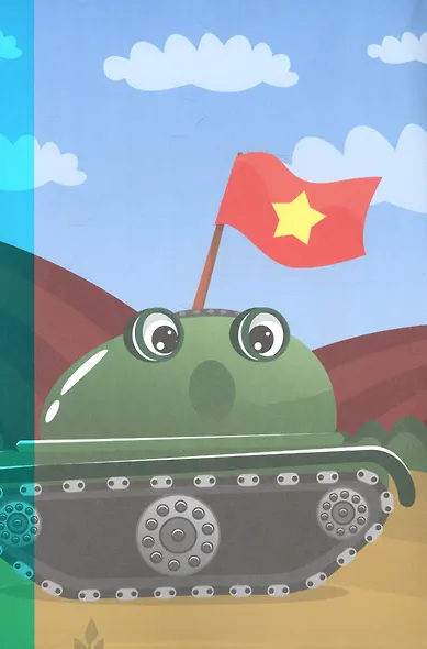 Веселый конструктор из наклеек "Едем-едем..." - фото 2