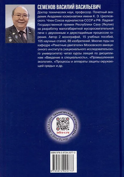 Процессы и аппараты защиты окружающей среды. В 4-х книгах. Книга 3. Водоочистка. Конспект лекций: учебное пособие - фото 2