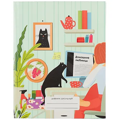 Дневник для средних и старших классов Unnika, "Домашние любимцы. Дизайн 5 (21)" - фото 1