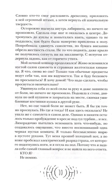 Лабрис - фото 4