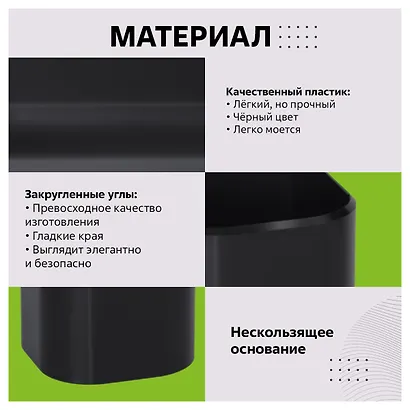 Подставка настольная "Стакан Визит" черный, Стамм - фото 7