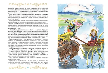 Сказки к Новому году. Щелкунчик и Снежная королева (илл. Н. Гольц) - фото 8