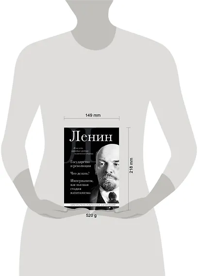 Владимир Ленин. Государство и революция. Что делать? Империализм, как высшая стадия капитализма - фото 8