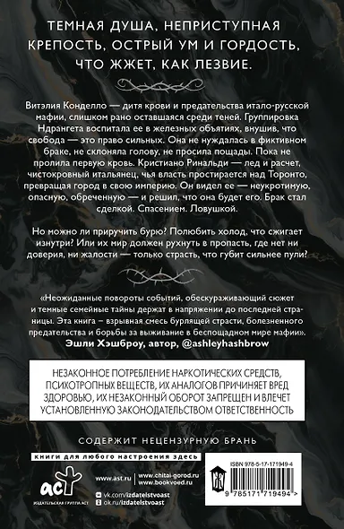 Гордые души - фото 2