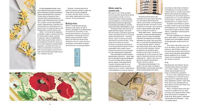 Декоративные швы и стежки. Более 145 техник - фото 3