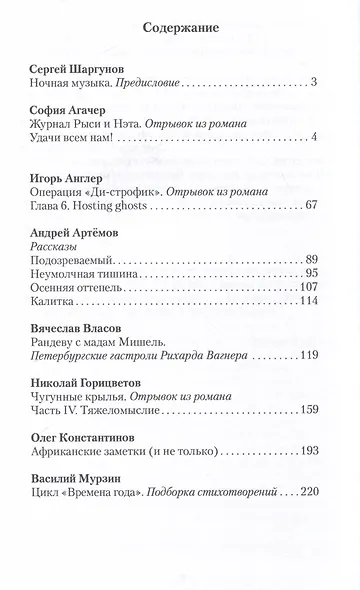 Собратья по перу. Сборник поэзии и прозы - фото 3