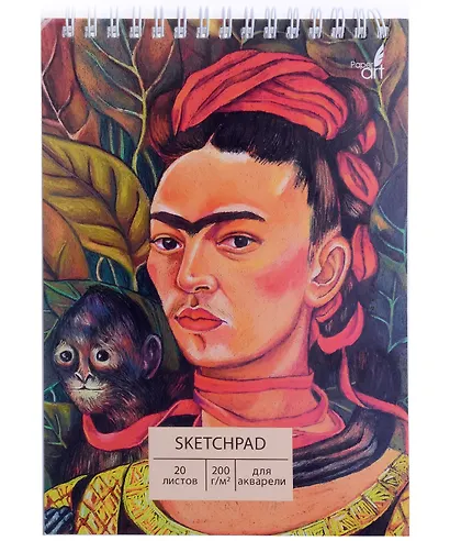 Скетчбук А5 20л "Мексиканка (Эксклюзив)" акварельн., с перф., 200г/м2, мел.картон - фото 1