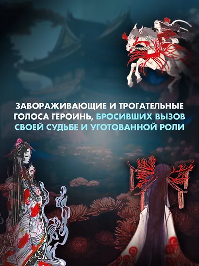 Истории женщин-самураев - фото 7