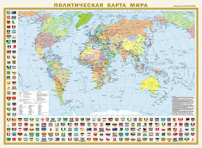 Политическая карта мира с флагами. Федеративное устройство России с флагами А2 (в новых границах) (в тубусе) - фото 1