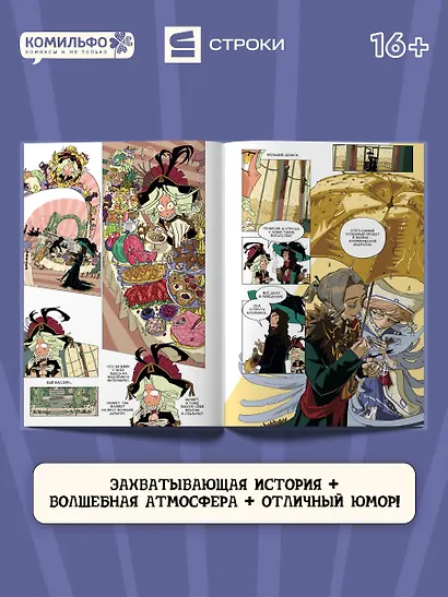 Некромантка - фото 7