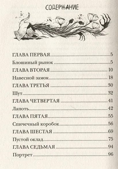 Блошиный рынок - фото 7