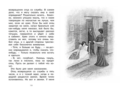 Серая Шейка - фото 12