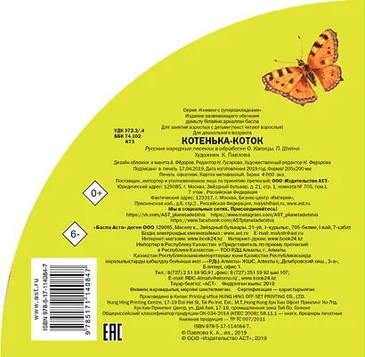 Котенька-коток - фото 2