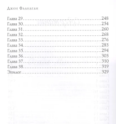 Волшебник Севера - фото 3